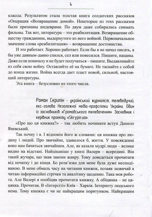 Сліди на дорозі